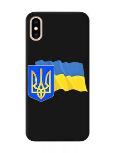 Матовий чорний чохол на iPhone XS MAX :: Тризуб і прапор України (принт 384)