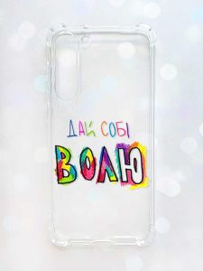 Чохол з потовщеними кутами на Samsung Galaxy S23 Plus :: Дай собі волю (принт 360)