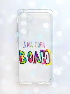 Чохол з потовщеними кутами на Samsung Galaxy S23 FE :: Дай собі волю (принт 360)